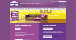 Desktop Screenshot of metylan.ru